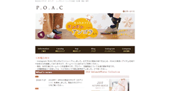 Desktop Screenshot of poac.jp