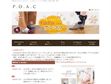 Tablet Screenshot of poac.jp